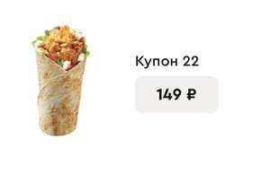 KFC и ROSTIC'S Coupons