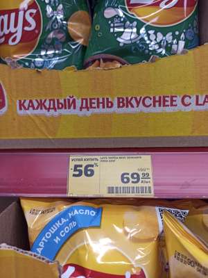 Магнит Coupons