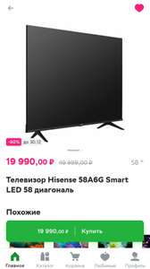 [Краснодар, возм., м др.] Телевизор Hisense 58A6G Smart LED 58, 3840x2160, 58", Smart TV