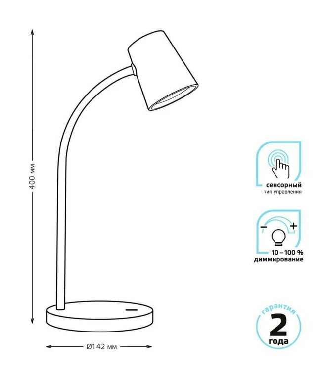 Лампа настольная светодиодная gauss GT6031, 8 Вт, белый