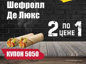 KFC и ROSTIC'S Coupons