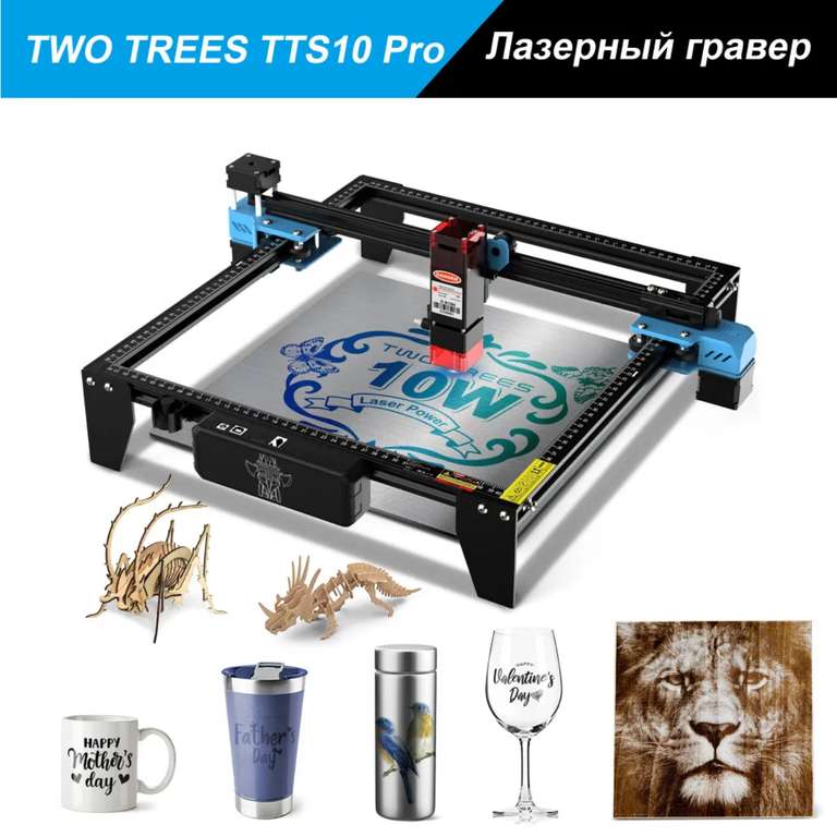 Лазерный гравер TwoTrees TTS10Pro. 10вт, 300x300 мм, управление по wi-fi (с картой Ozon)