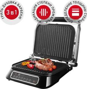 Электрогриль Redmond SteakMaster RGM-M805