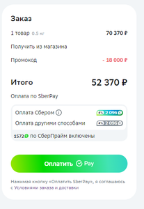 Мегамаркет Coupons