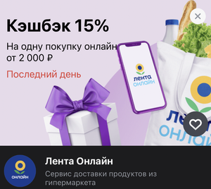 Лента Онлайн Coupons