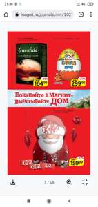 Магнит Coupons