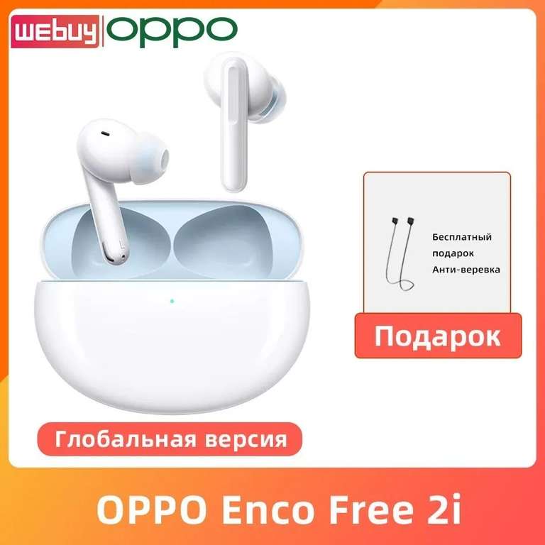 TWS наушники OPPO ENCO Free 2i (Оплата картой озон, из-за рубежа)