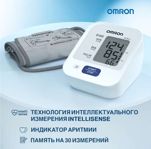 Тонометр автоматический OMRON M2 Basic ARU с адаптером и веерообразной манжетой 22 - 32 см, Цена с Озон картой