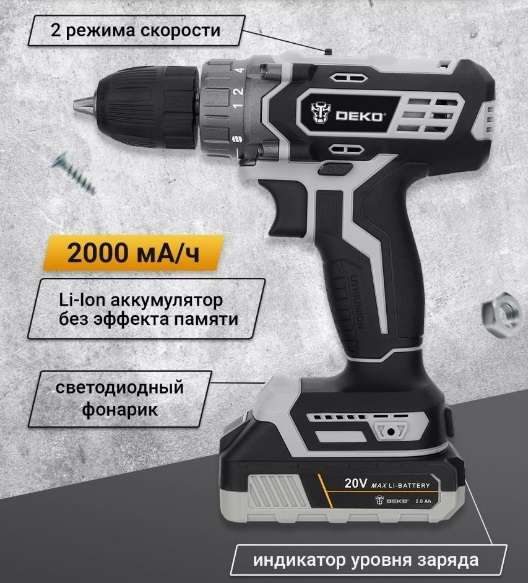 Дрель-шуруповерт аккумуляторная DEKO DKCD20 Black Edition SET3 в кейсе+набор 63 инструмент