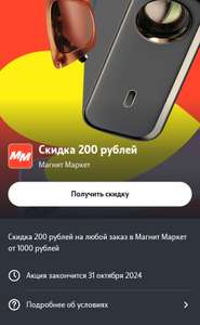 T2 (бывший TELE2) Coupons