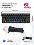 Беспроводная механическая клавиатура Redragon Draconic GK61 (60%)