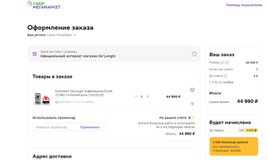 Мегамаркет Coupons