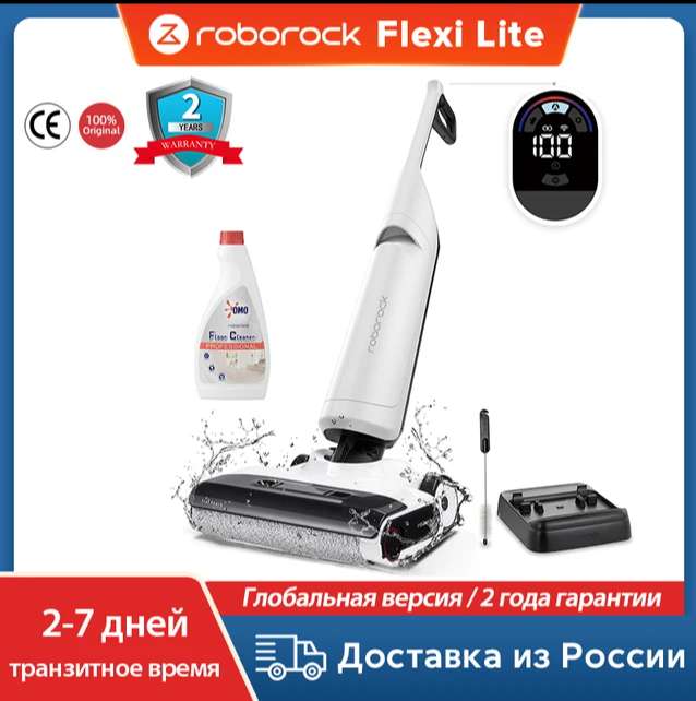 Робот-пылесос Roborock Flexi Lite