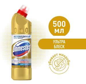 Чистящее средство Domestos Ультра блеск 500 мл