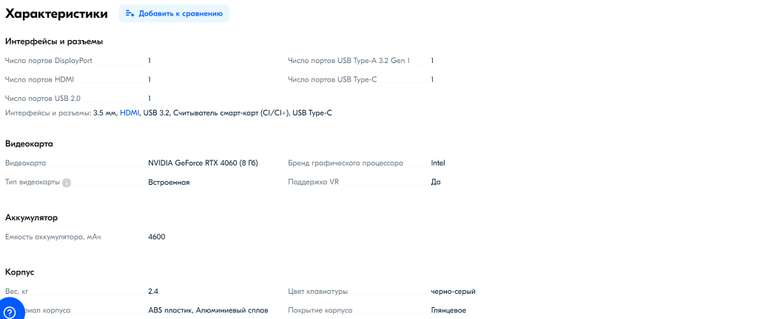 Ноутбук MECHREVO 17K, 17.3", Ryzen 7 7735H, 16ГБ, 1Tb, GeForce RTX 4060 (цена с ozon картой) (из-за рубежа)