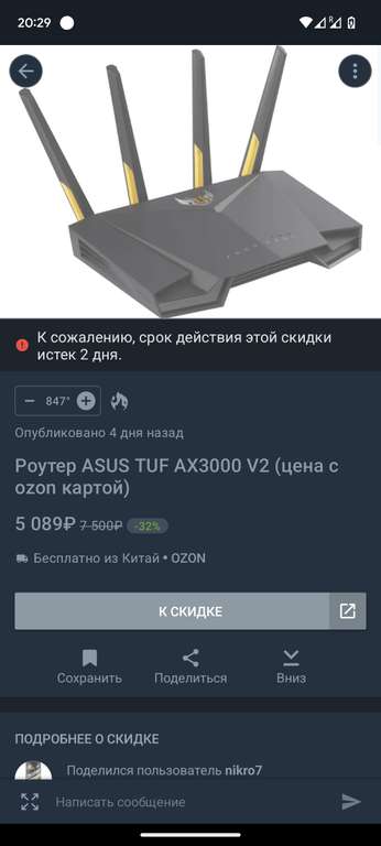 Роутер Asus TUF-AX3000 V2. ver.China(из-за рубежа, нет отзывов на товар)