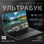 Ноутбук Echips Hot 15.6" 1920x1080 IPS Intel Core i3-1025G1 16GB RAM SSD 512GB Win 11 Pro (с картой Альфа)