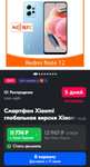Cмартфон Redmi Note 12 Blue 4G 4/128 Гб (Global Version, доставка из-за рубежа, цена с озон картой)