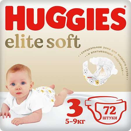 Доп. скидка 45% на 3 размер подгузников или трусиков Huggies Elite soft