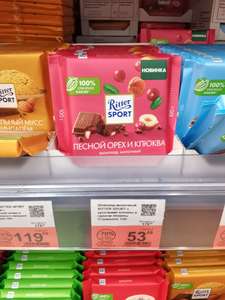 [Оренбург] Шоколад Ritter sport 100г