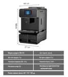 Кофемашина автоматическая Rooma A10S (цена с ozon картой) (из-за рубежа)