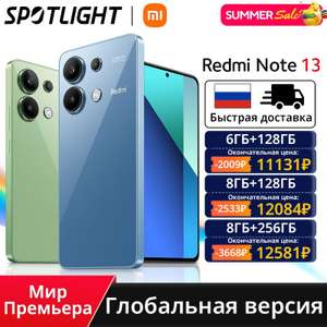 Смартфон XIAOMI Redmi Note 13, 6/128ГБ, global (из-за рубежа)