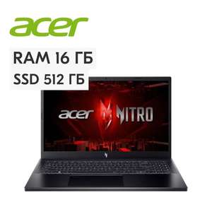 Игровой ноутбук 15.6" Acer Nitro V15, Intel Core i5-13420H, RAM 16 ГБ, 512 Гб SSD, NVIDIA RTX 3050
