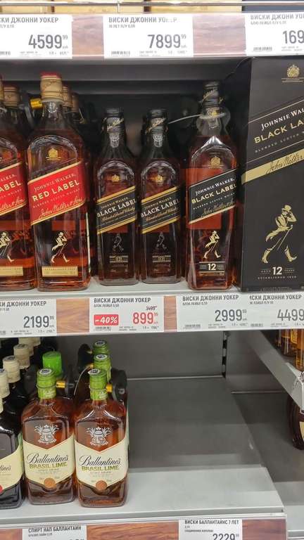 [МО, возм., и др.] Виски Johnnie Walker Black Label, 0.5 л