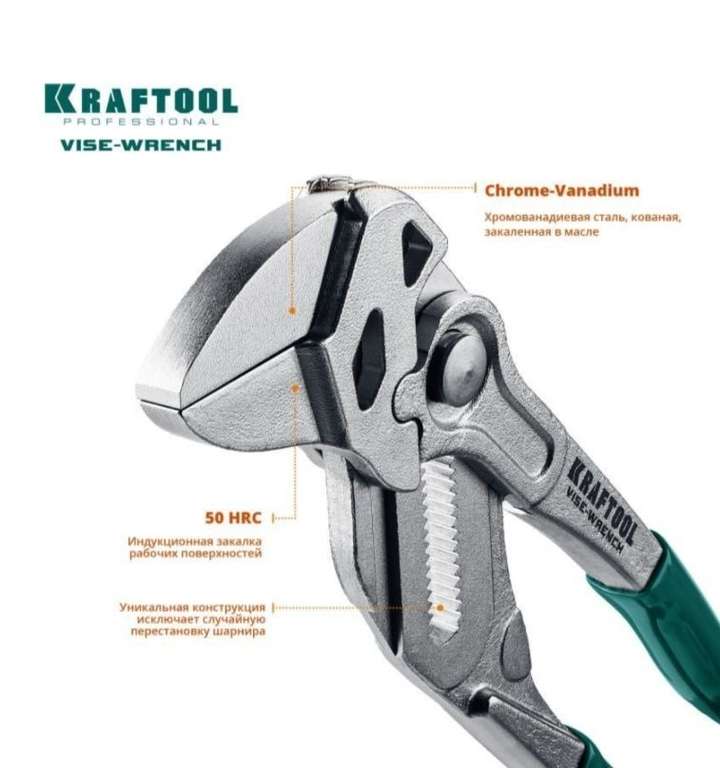 Клещи переставные (гаечный ключ) KRAFTOOL 250 мм Vise-Wrench 22065