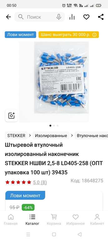 Штыревой втулочный изолированный наконечник STEKKER НШВИ 2,5-8 LD405-258 (ОПТ упаковка 100 шт.)