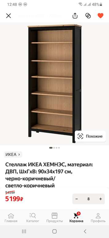 IKEA стеллаж HEMNES
