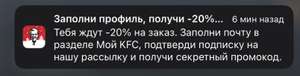 KFC и ROSTIC'S Coupons