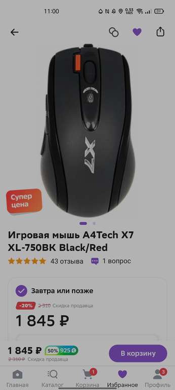 Игровая мышь A4Tech X7 XL-750BK Black/Red (925 возврат сберспасибо)