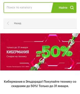 Эльдорадо Coupons