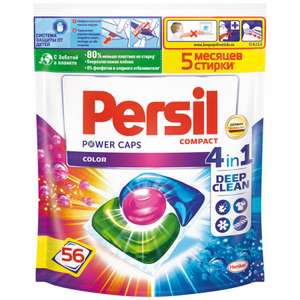 Капсулы для стирки Persil Power Caps Color, 4в1, 56 шт