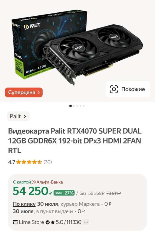 [МСК] Видеокарта Palit RTX4070 SUPER DUAL 12GB GDDR6X 192-bit DPx3 HDMI 2FAN RTL (цена может отличаться в зависимости от аккаунта)