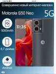 Смартфон Motorola s50 neo , 5g, snapdragon 6s 3 gen, 12/256, 30w, 5000 mAh, GLOBAL (с WB кошельком)