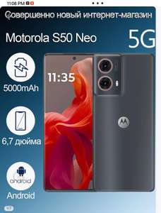 Смартфон Motorola s50 neo , 5g, snapdragon 6s 3 gen, 12/256, 30w, 5000 mAh, GLOBAL (с WB кошельком)