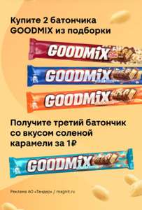 Магнит Доставка Coupons