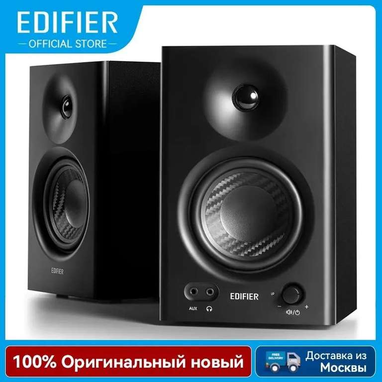 Студийные колонки EDIFIER MR4