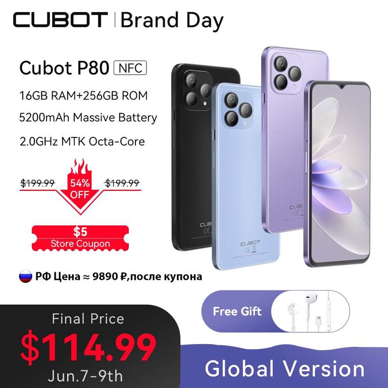 Смартфон Cubot P80 8+256 Гб