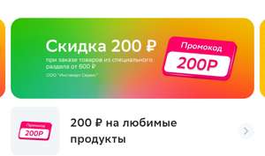 Купер (бывший СБЕРМАРКЕТ) Coupons