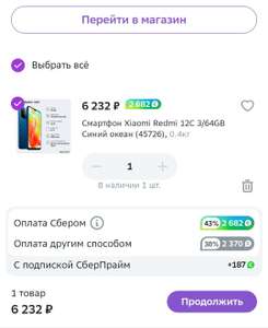 Мегамаркет Coupons