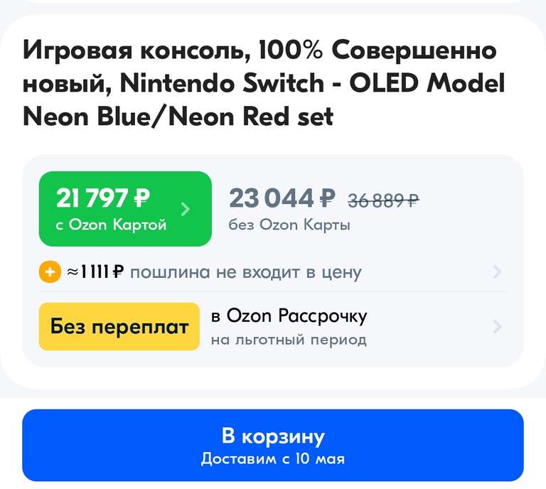 Nintendo Switch Oled (из-за рубежа, пошлина ≈ 1111₽)