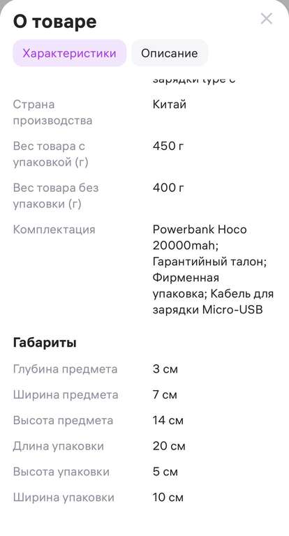 Внешний аккумулятор 20000 мАч (цена с WB кошельком)