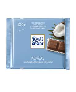 Шоколад Ritter sport кокос молочный, 100 грамм