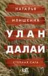 5 книг бесплатно. Шорт-лист премии «Ясная Поляна» в номинации «Современная русская проза» 2024.