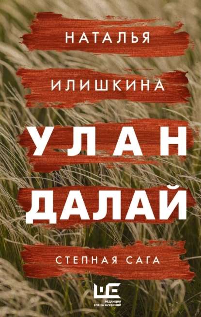 5 книг бесплатно. Шорт-лист премии «Ясная Поляна» в номинации «Современная русская проза» 2024.