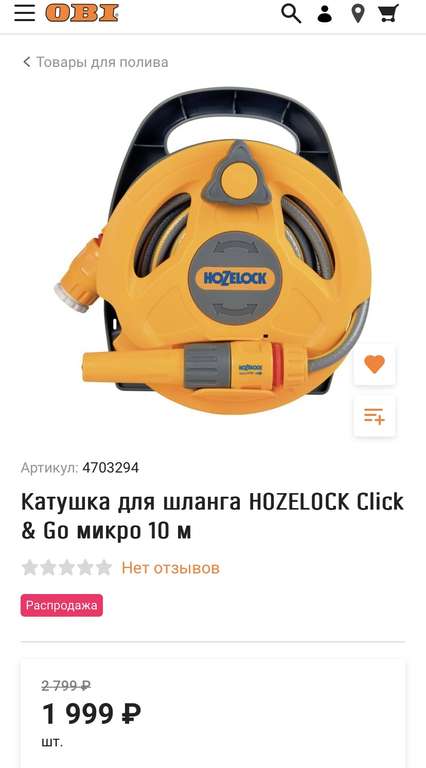 Катушка для шланга HOZELOCK Click & Go микро 10 м