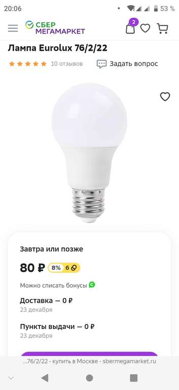 Лампа Eurolux 76/2/22 20w